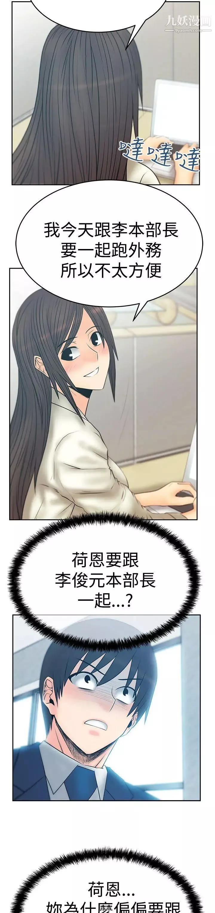 撲通撲通!MYOFFICELADYS第3季-第6話