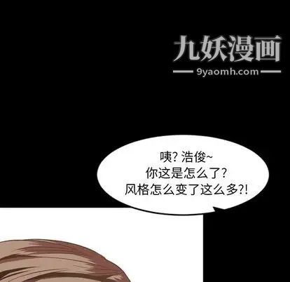 今天有空嗎？第35话