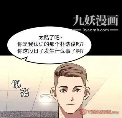 今天有空嗎？第35话