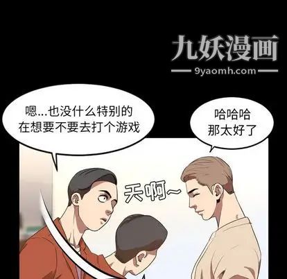 今天有空嗎？第35话