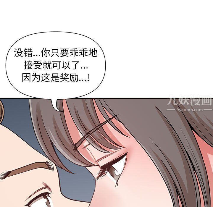 我老公是雙胞胎第23話