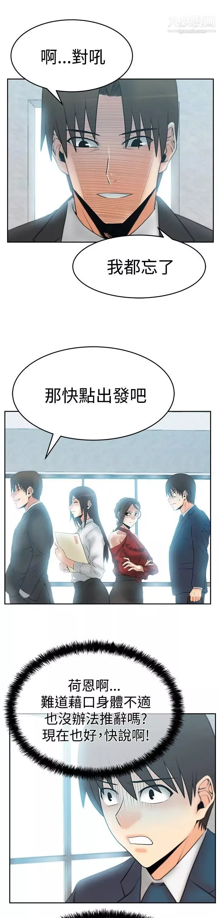 撲通撲通!MYOFFICELADYS第3季-第7話