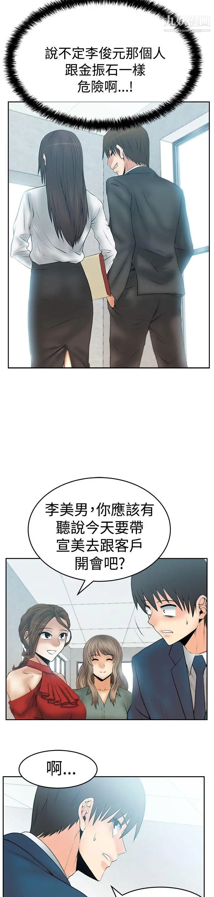扑通扑通!MYOFFICELADYS第3季-第7话