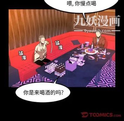 今天有空嗎？第35话