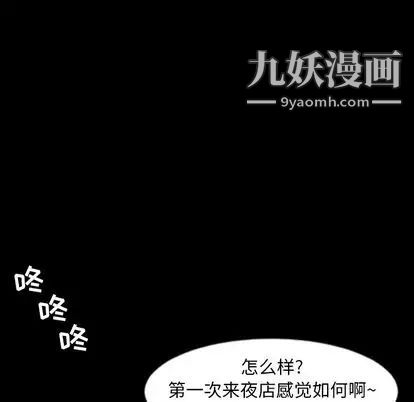 今天有空嗎？第35话