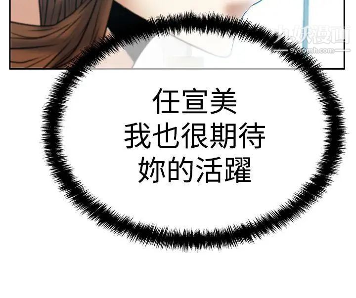 撲通撲通!MYOFFICELADYS第3季-第7話