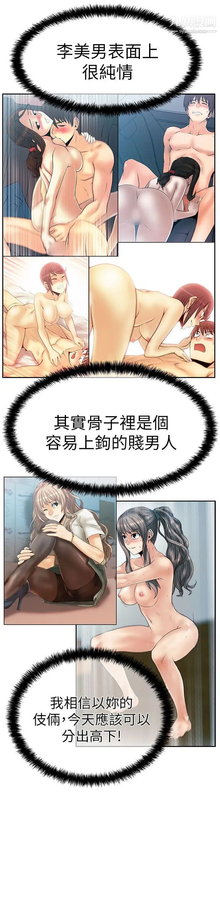 扑通扑通!MYOFFICELADYS第3季-第7话
