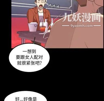 今天有空吗?第35话