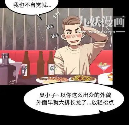 今天有空嗎？第35话