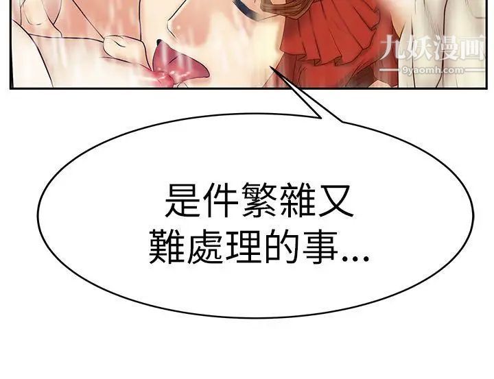 扑通扑通!MYOFFICELADYS第3季-第7话
