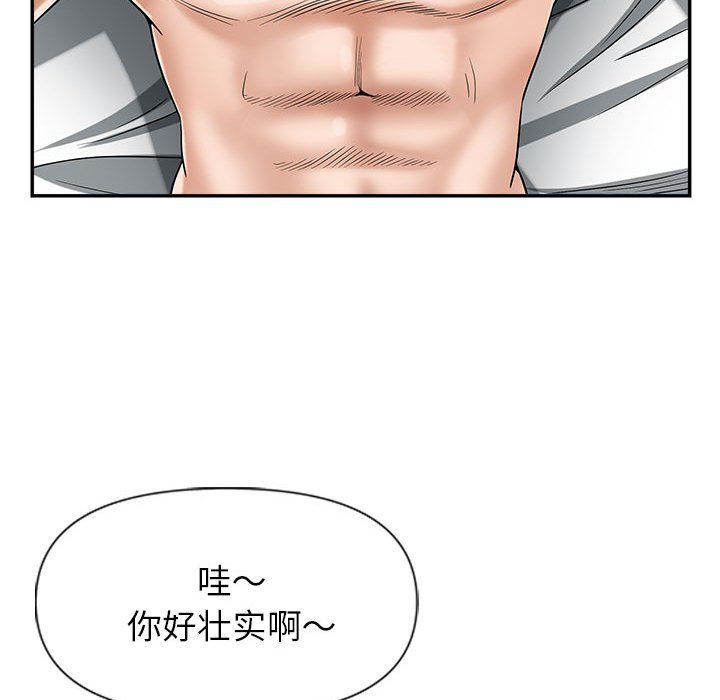 我老公是雙胞胎第23話