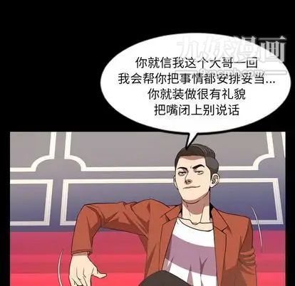 今天有空嗎？第35话