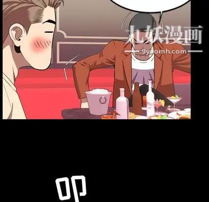 今天有空嗎？第35话