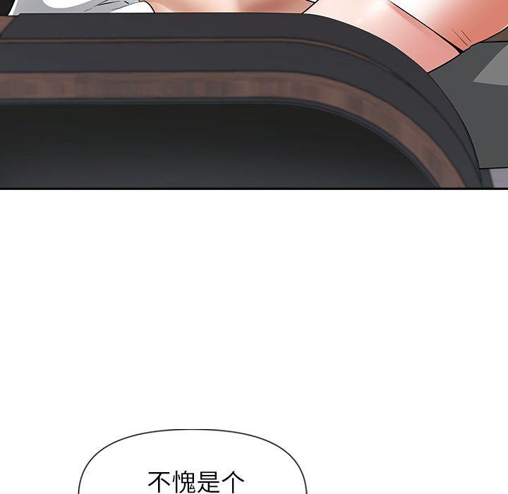 我老公是雙胞胎第23話