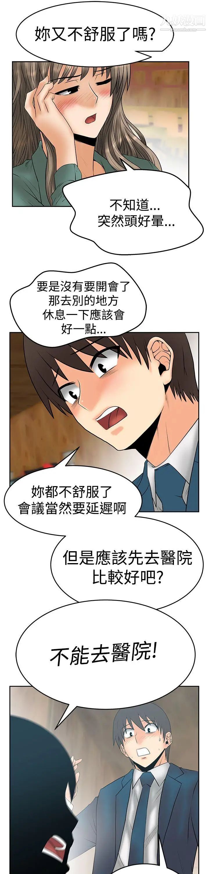 扑通扑通!MYOFFICELADYS第3季-第7话