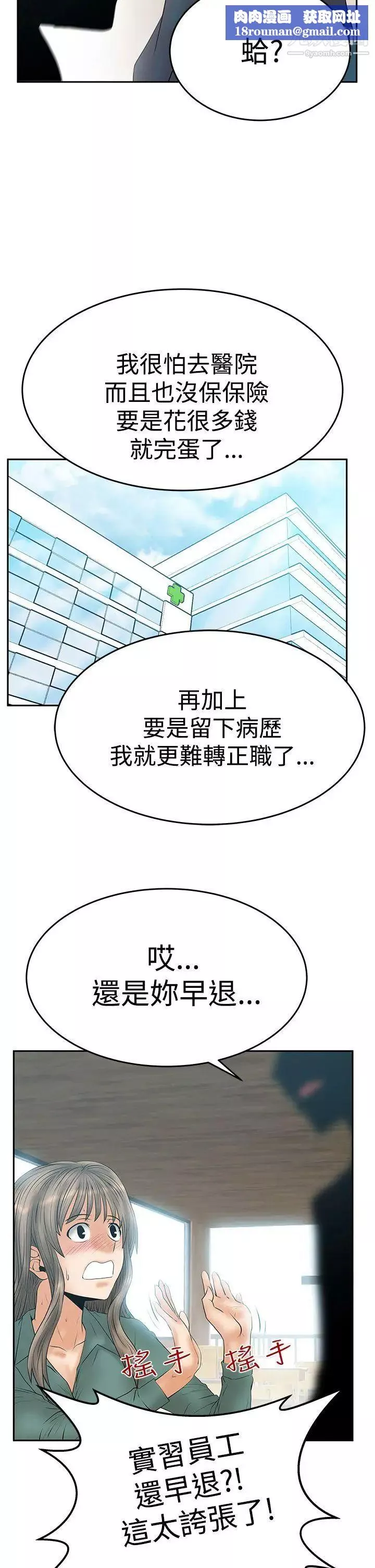 撲通撲通!MYOFFICELADYS第3季-第7話