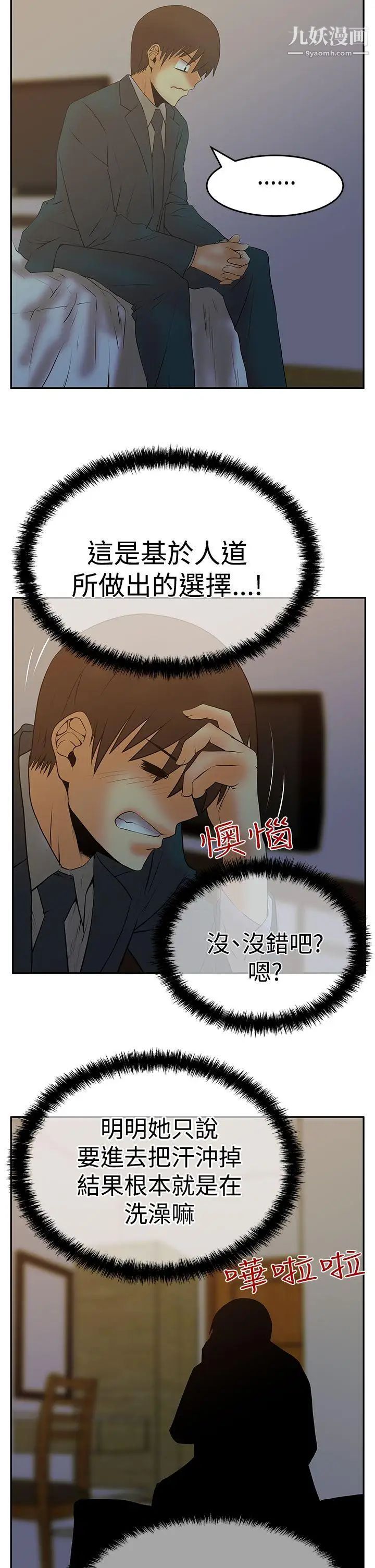 扑通扑通!MYOFFICELADYS第3季-第7话