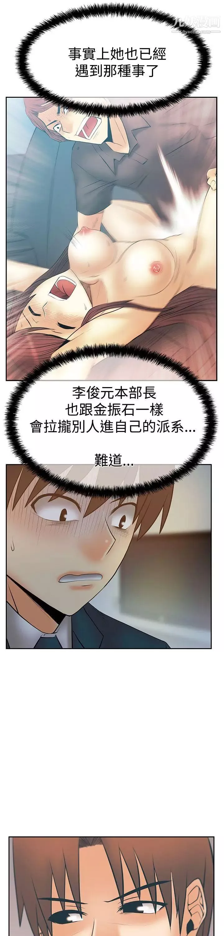 撲通撲通!MYOFFICELADYS第3季-第7話