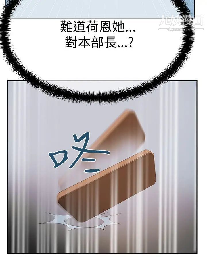 撲通撲通!MYOFFICELADYS第3季-第7話
