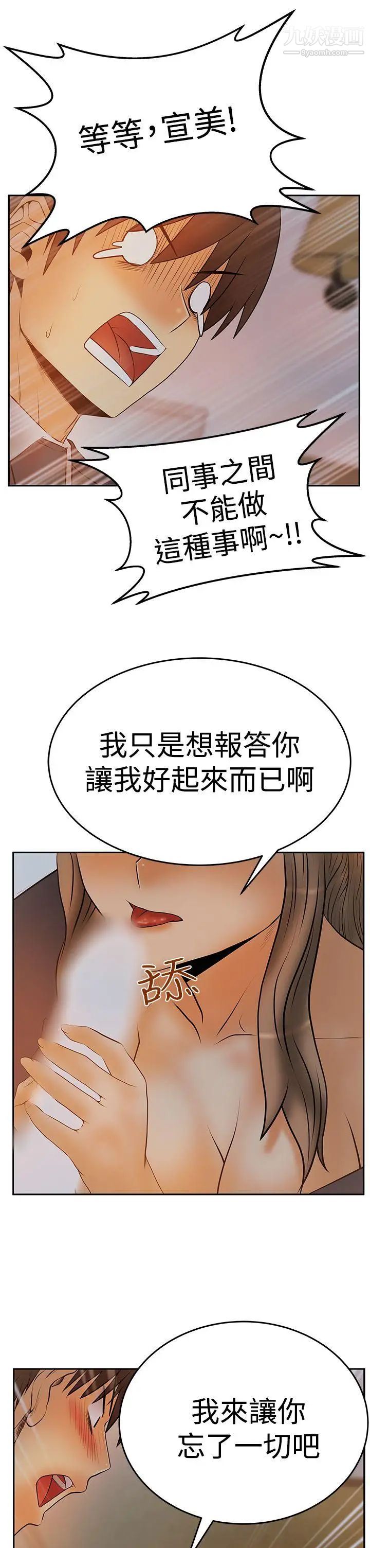 扑通扑通!MYOFFICELADYS第3季-第7话