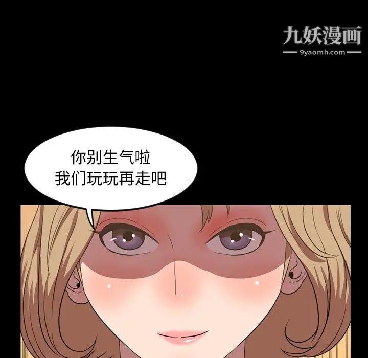 今天有空嗎？第36话