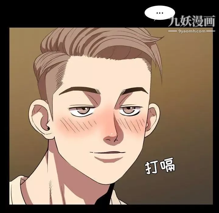 今天有空嗎？第36话
