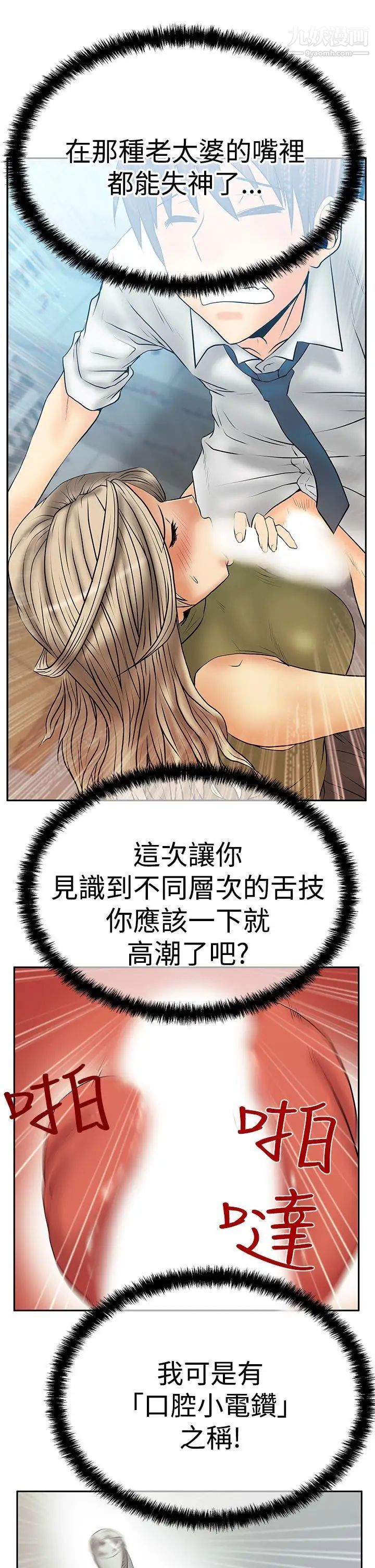 撲通撲通!MYOFFICELADYS第3季-第8話