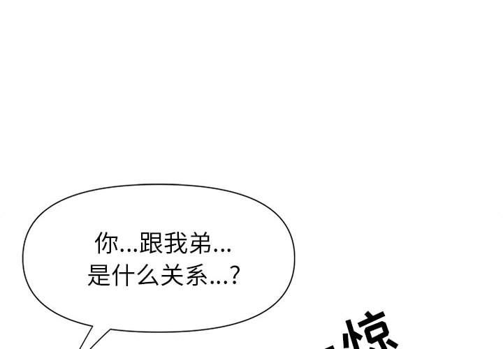 我老公是双胞胎第24话