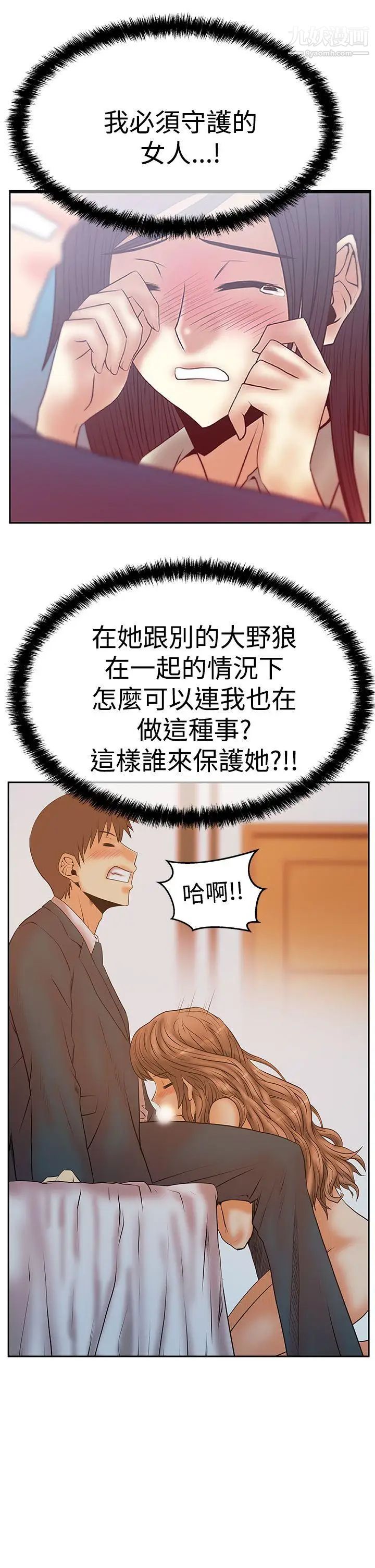 撲通撲通!MYOFFICELADYS第3季-第8話