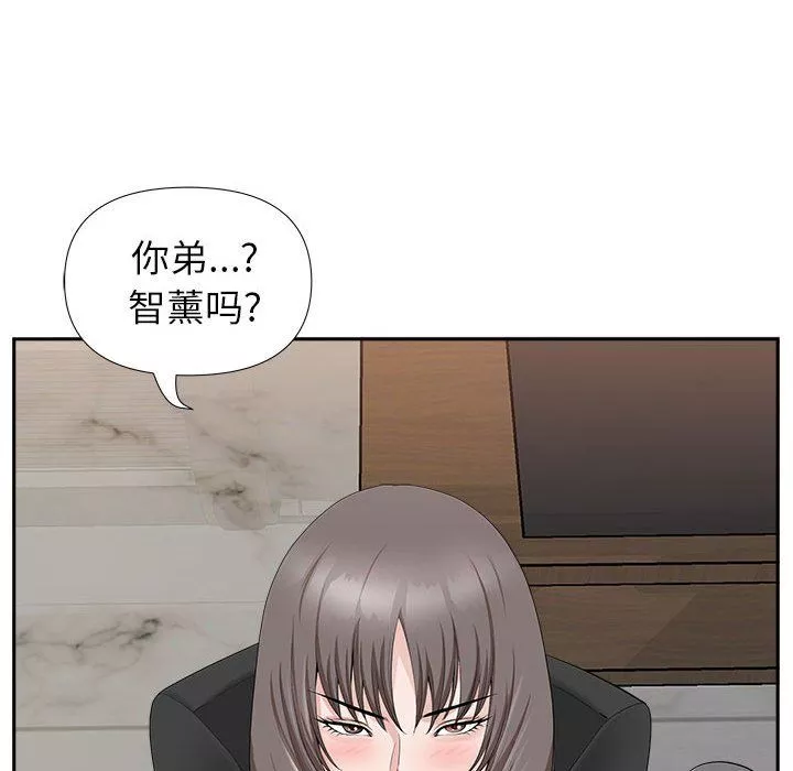 我老公是雙胞胎第24話