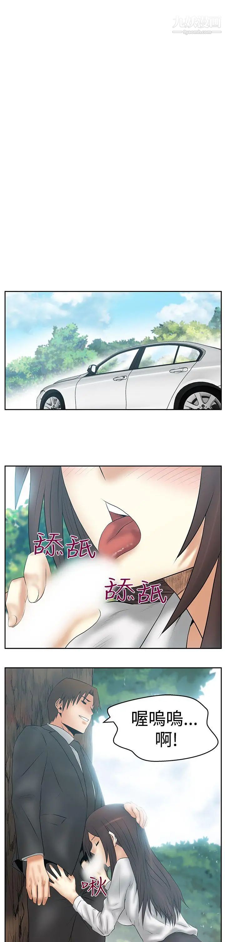 扑通扑通!MYOFFICELADYS第3季-第8话