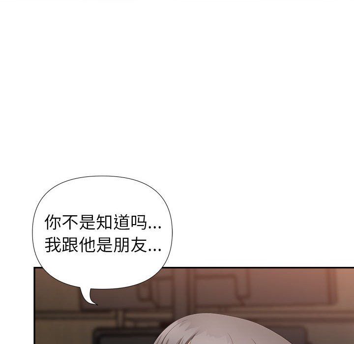 我老公是双胞胎第24话