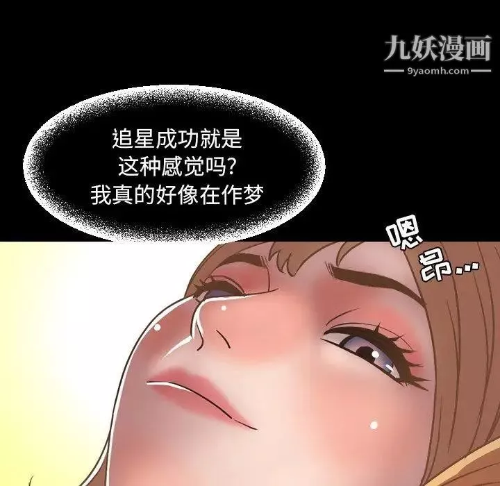 今天有空嗎？第36话