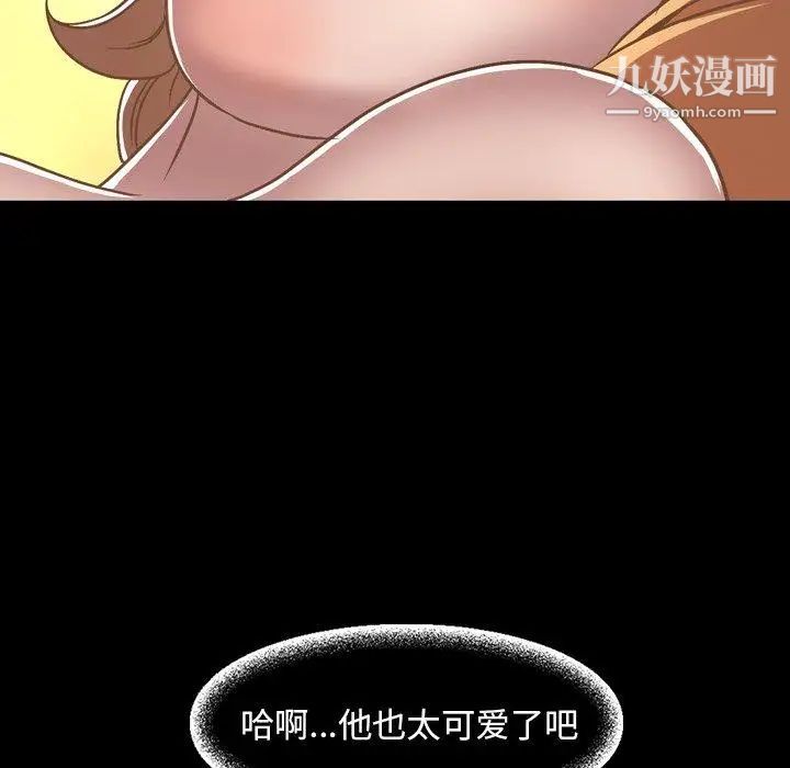 今天有空嗎？第36话