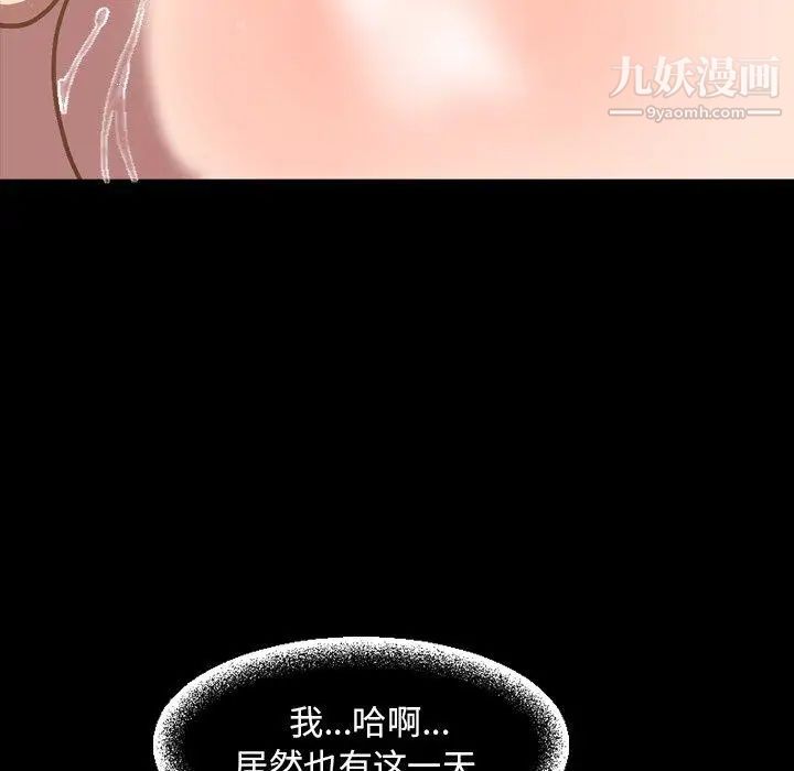 今天有空嗎？第36话