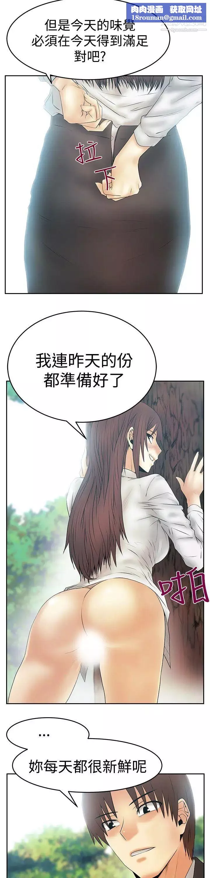 撲通撲通!MYOFFICELADYS第3季-第8話