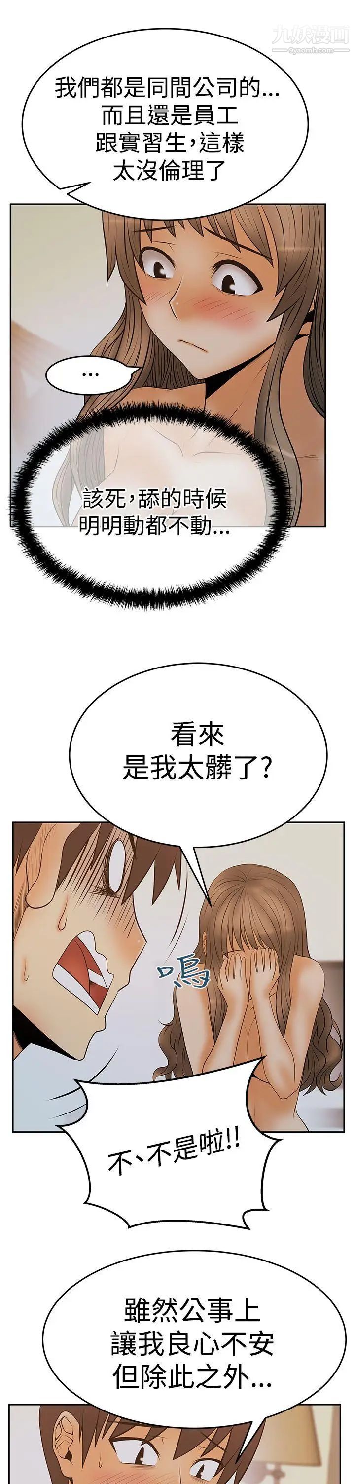 扑通扑通!MYOFFICELADYS第3季-第8话