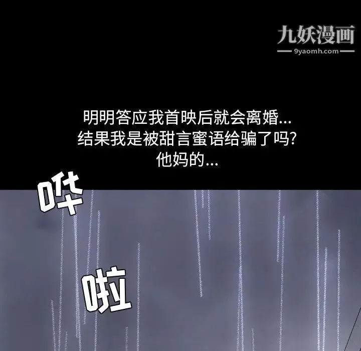 今天有空嗎？第36话