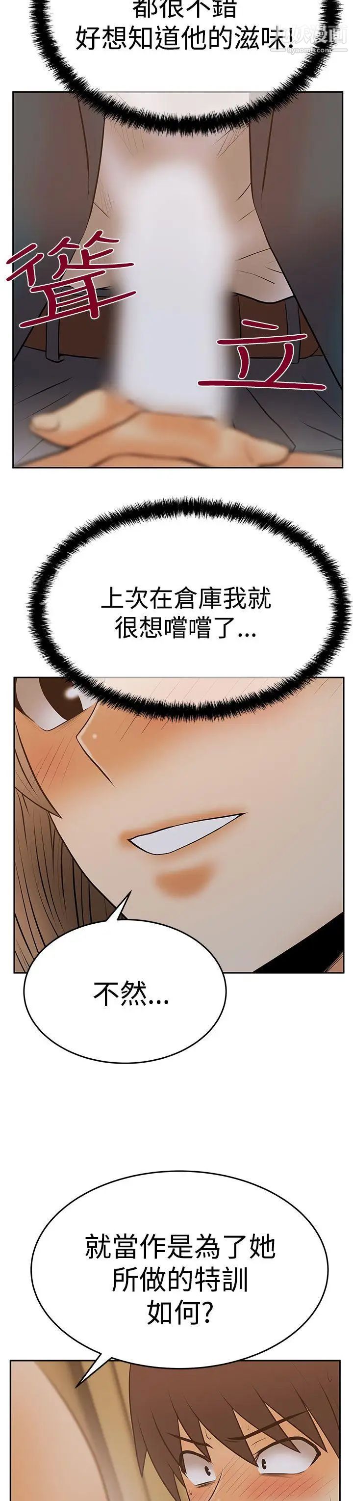 撲通撲通!MYOFFICELADYS第3季-第8話