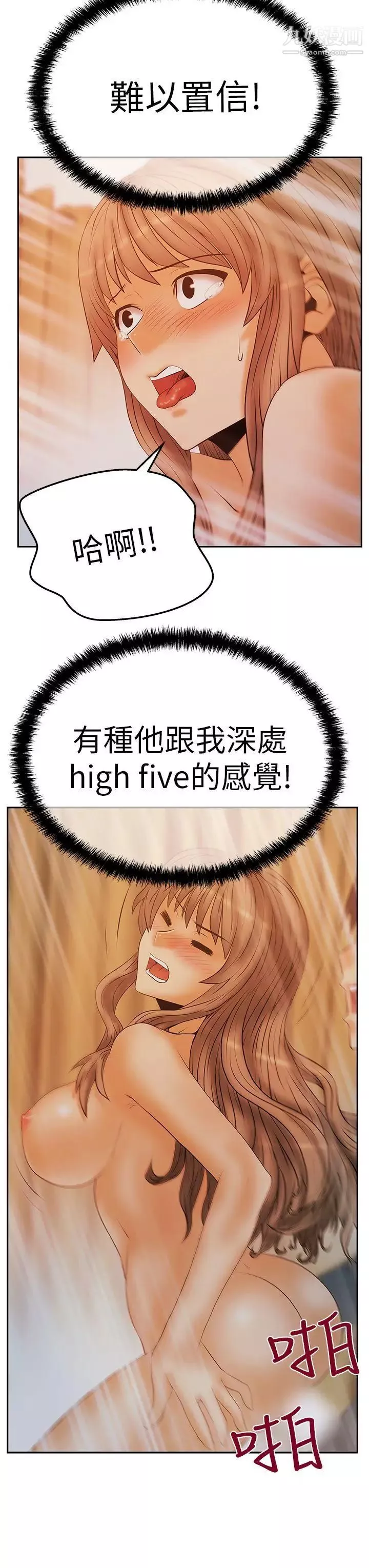 撲通撲通!MYOFFICELADYS第3季-第8話