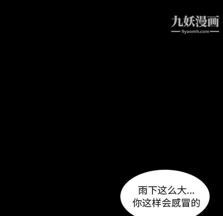 今天有空嗎？第36话