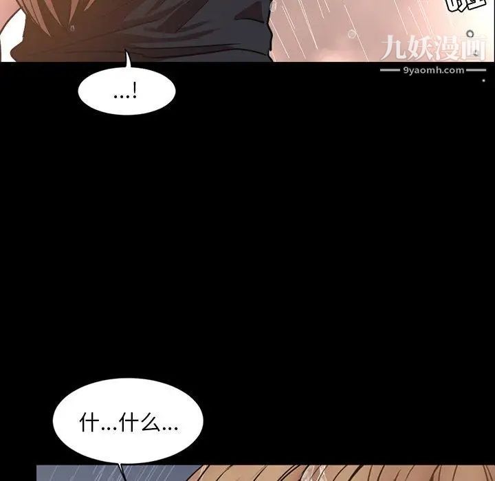 今天有空嗎？第36话