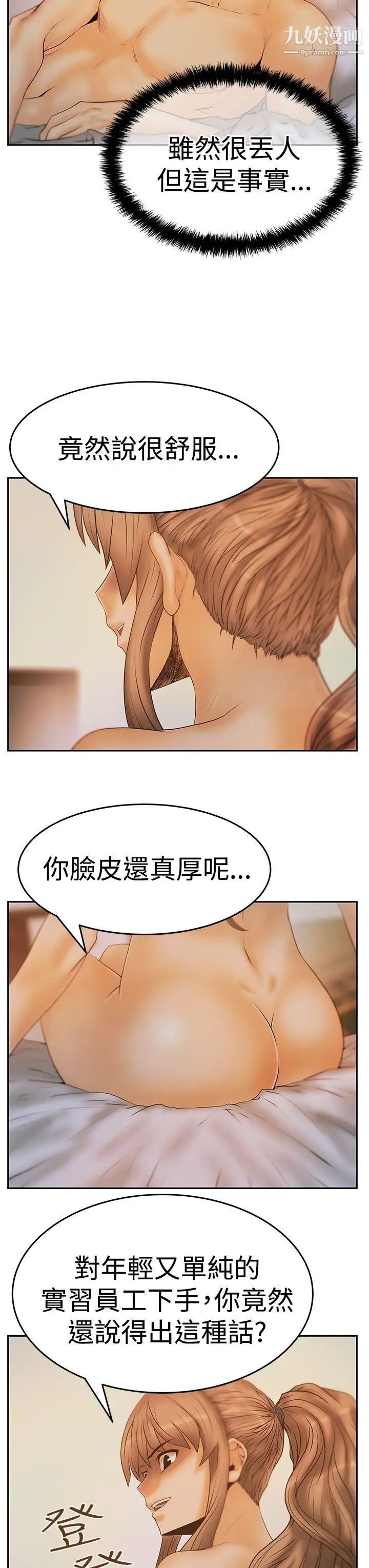 撲通撲通!MYOFFICELADYS第3季-第9話