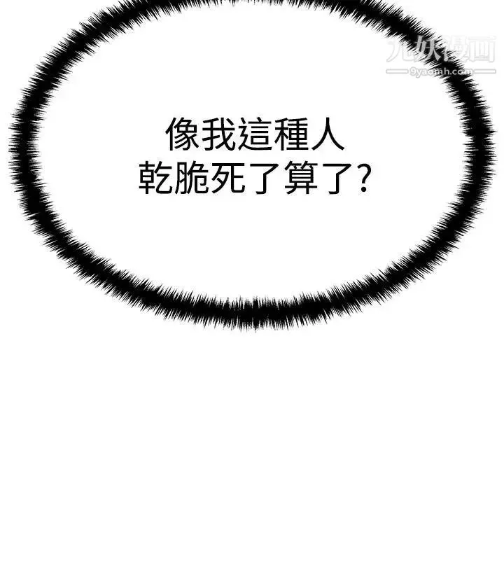 撲通撲通!MYOFFICELADYS第3季-第9話