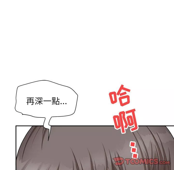 我老公是雙胞胎第24話