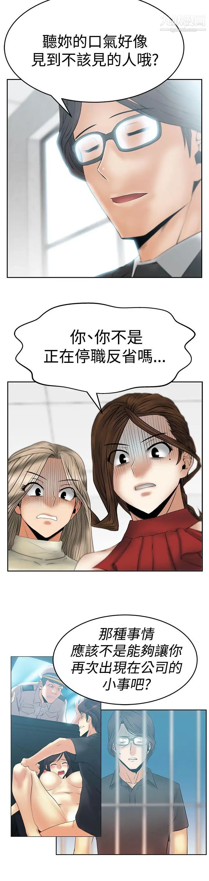 扑通扑通!MYOFFICELADYS第3季-第9话