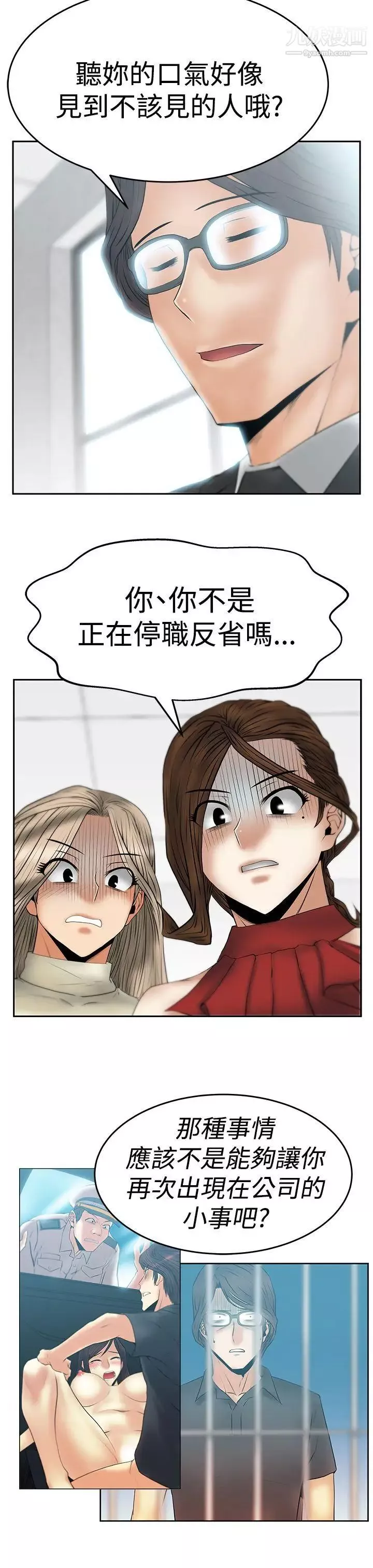 撲通撲通!MYOFFICELADYS第3季-第9話