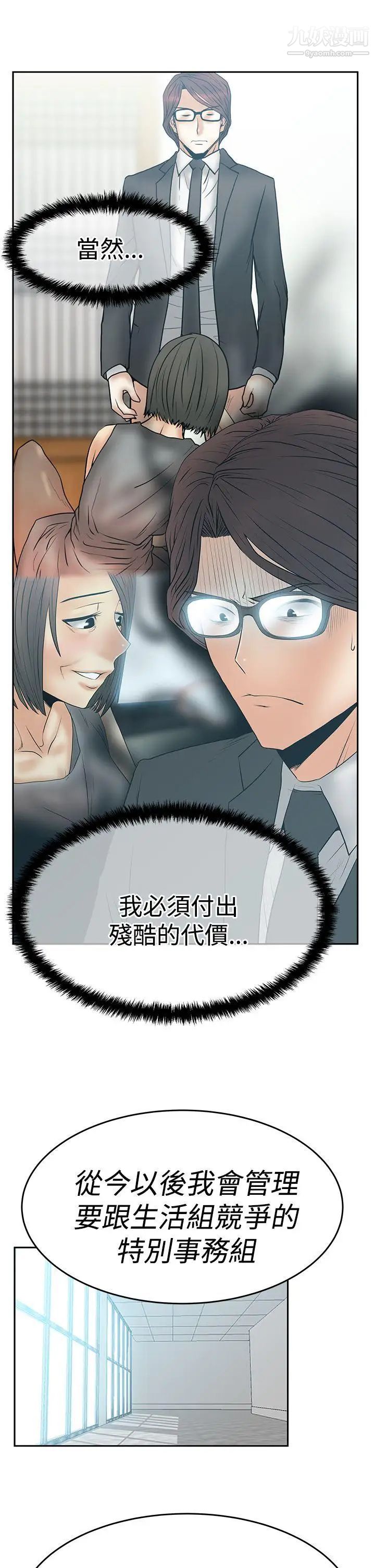 扑通扑通!MYOFFICELADYS第3季-第9话