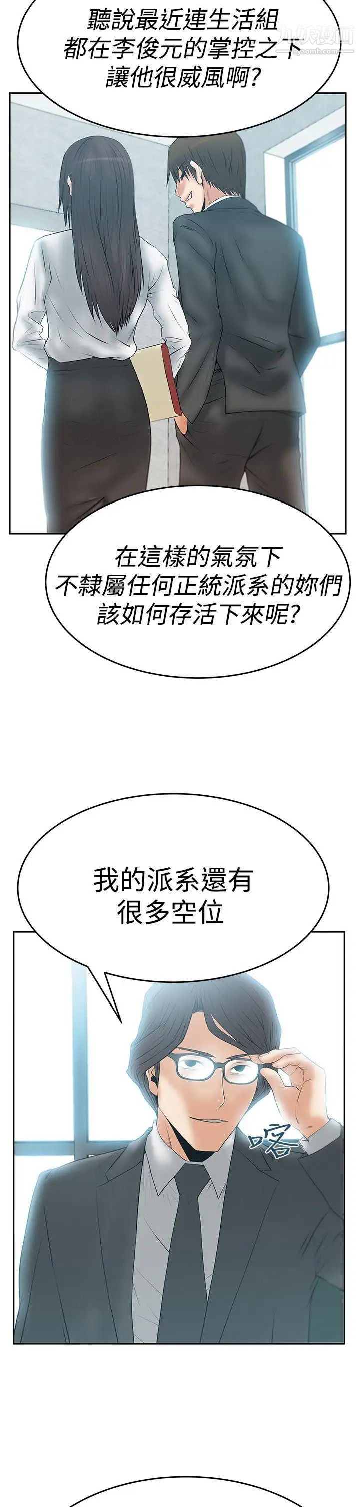 扑通扑通!MYOFFICELADYS第3季-第9话