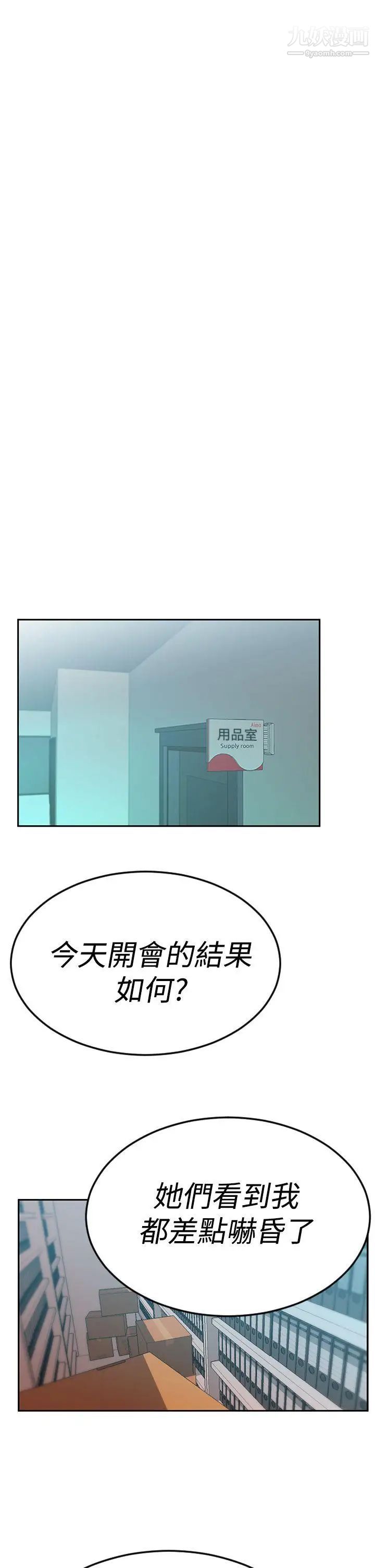 扑通扑通!MYOFFICELADYS第3季-第9话